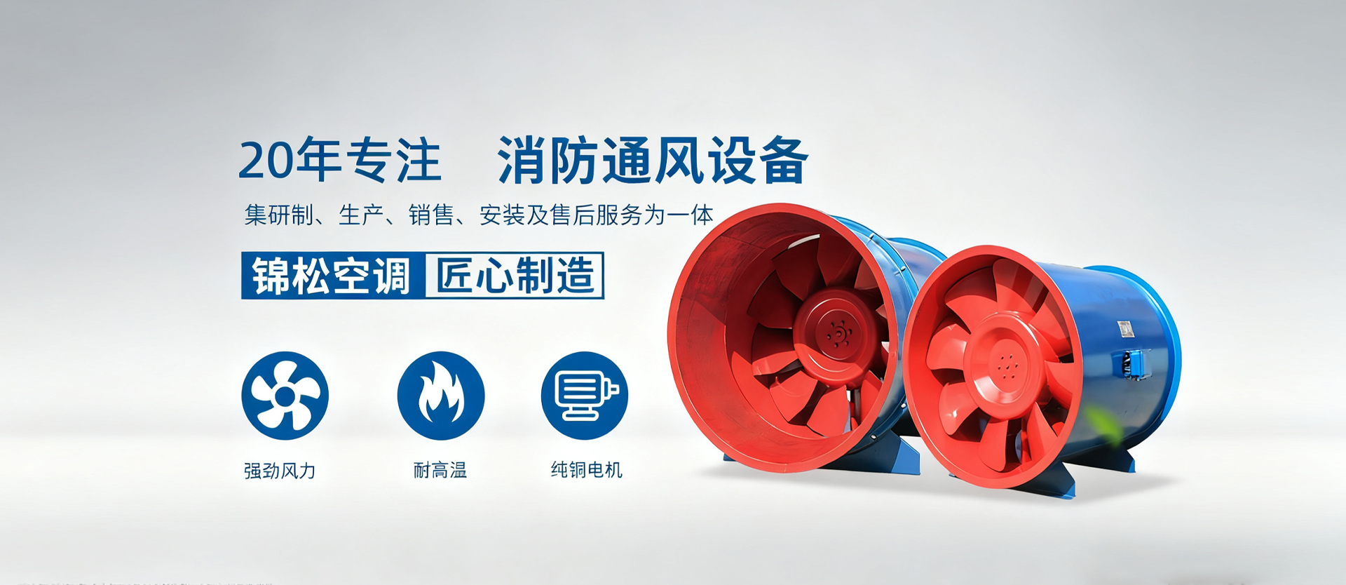 江蘇錦松空調設備有限公司 江蘇錦松空調設備有限公司